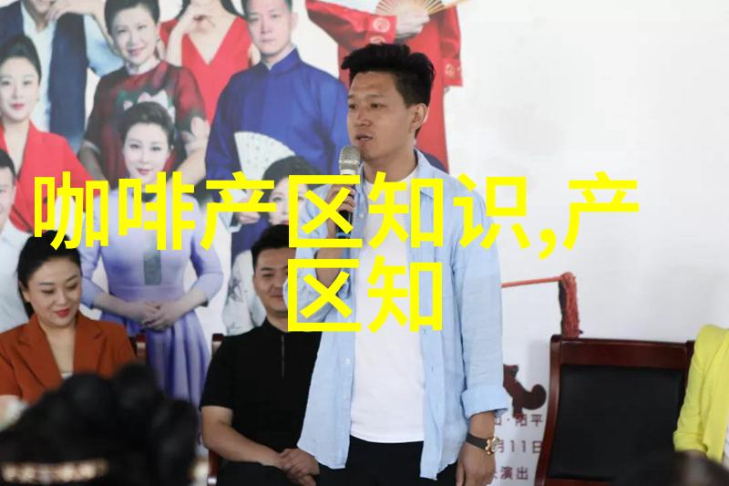 气味芳香醇厚的埃塞俄比亚西达摩泰德庄园咖啡风味口感特点产区介